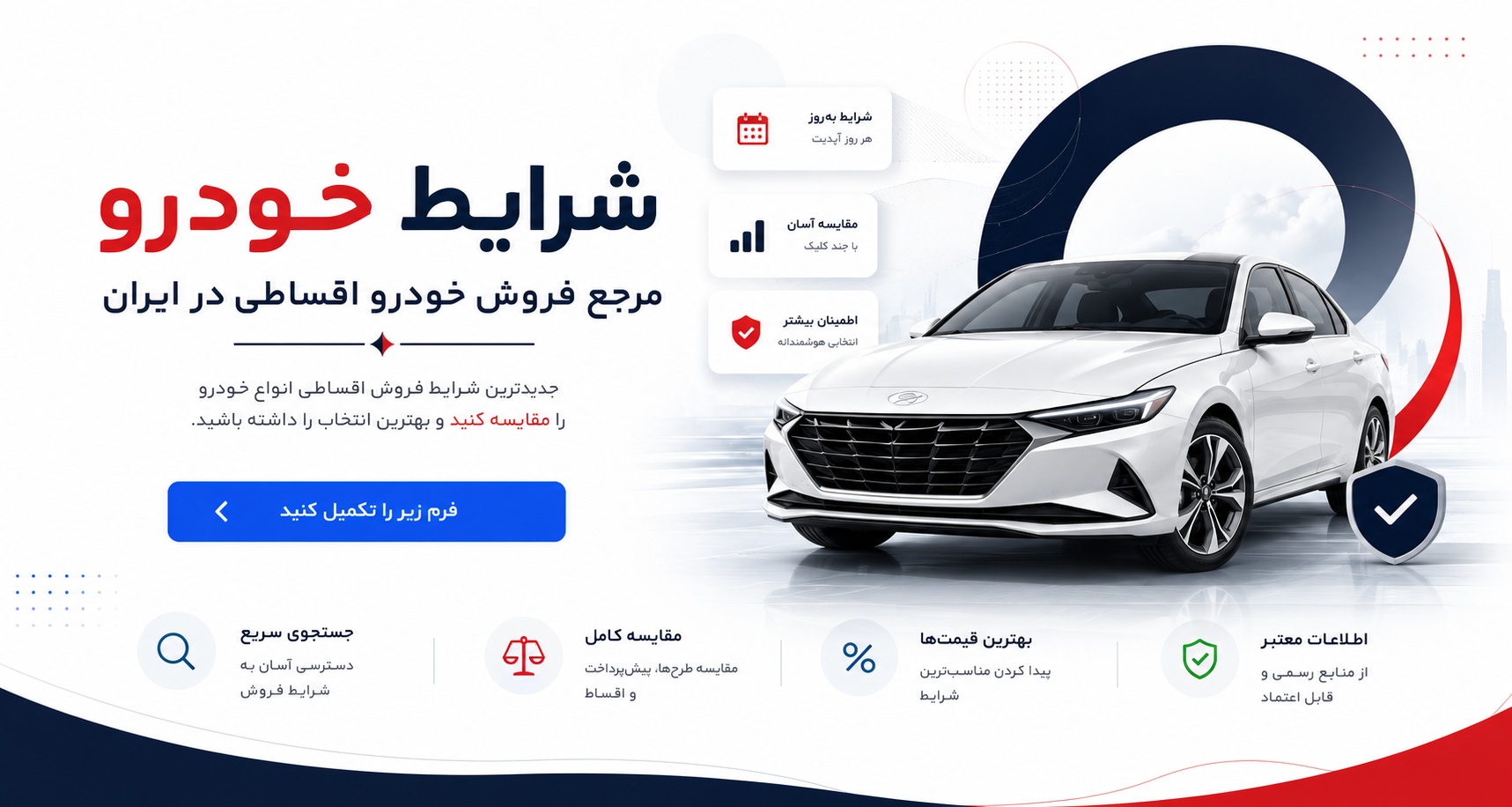 خرید و فروش اقساطی خودرو